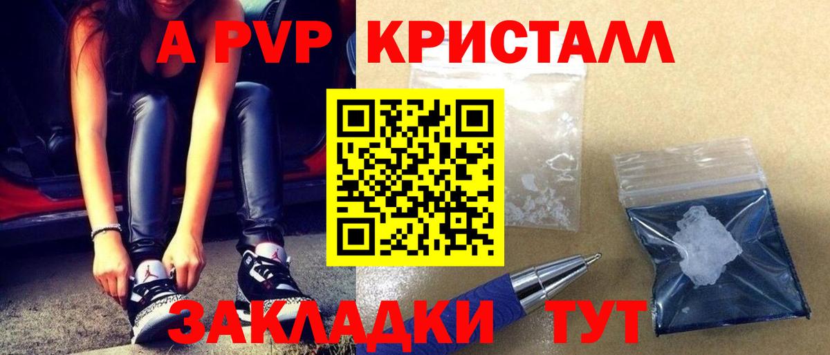 Alpha-PVP СК Осинники