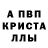 Амфетамин 97% Alexander Pineker