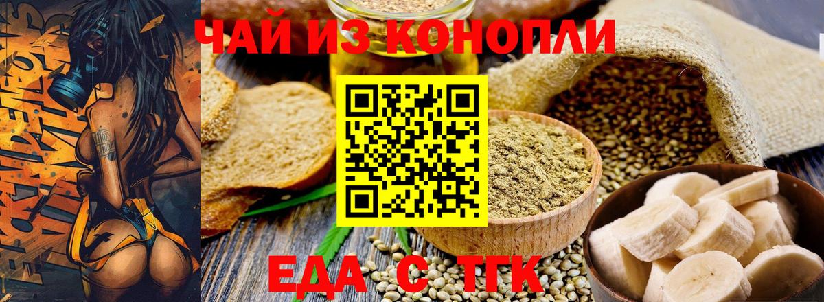 Осинники  Печенье с ТГК марихуана  Вход с VPN 