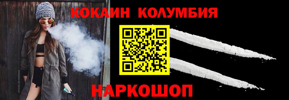 Cocaine Fish Scale Осинники