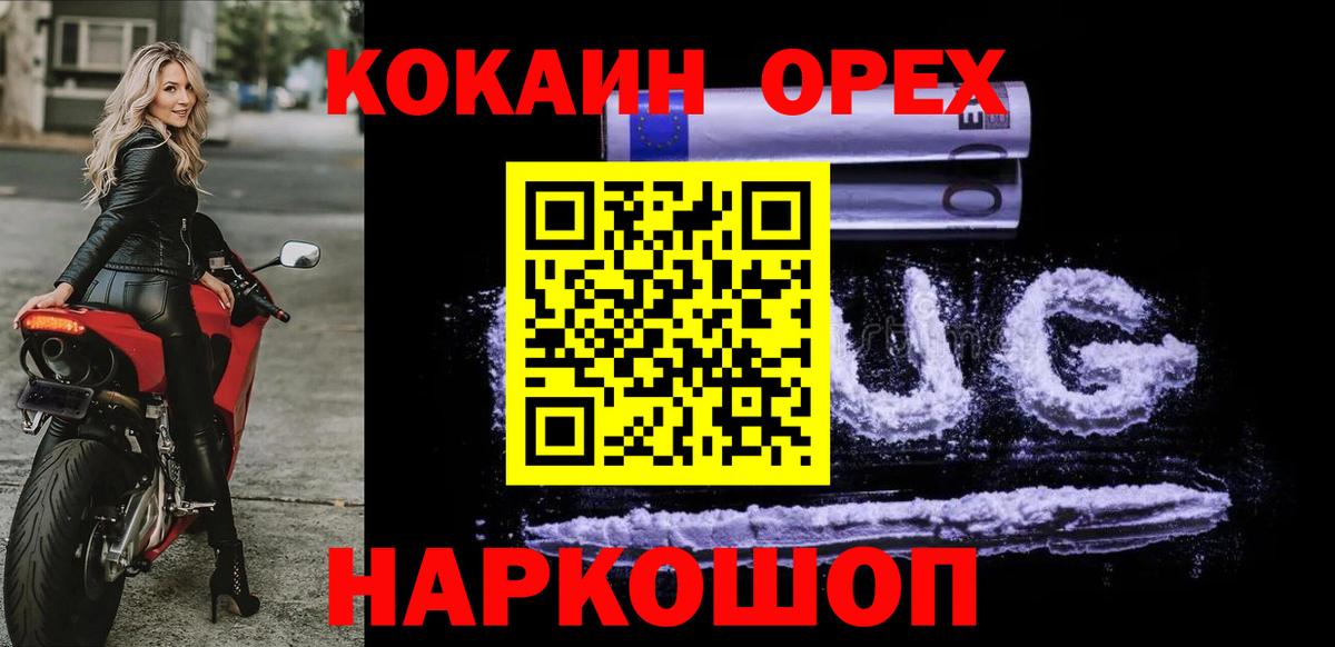 Осинники  Кокаин  КОКАИН Эквадор  Вход с VPN  КОКАИН VHQ 