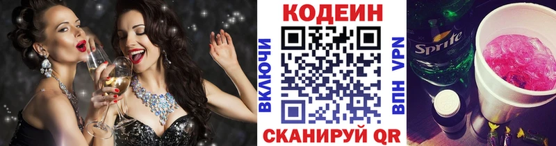 Кодеиновый сироп Lean Purple Drank закладки shop официальный сайт Осинники