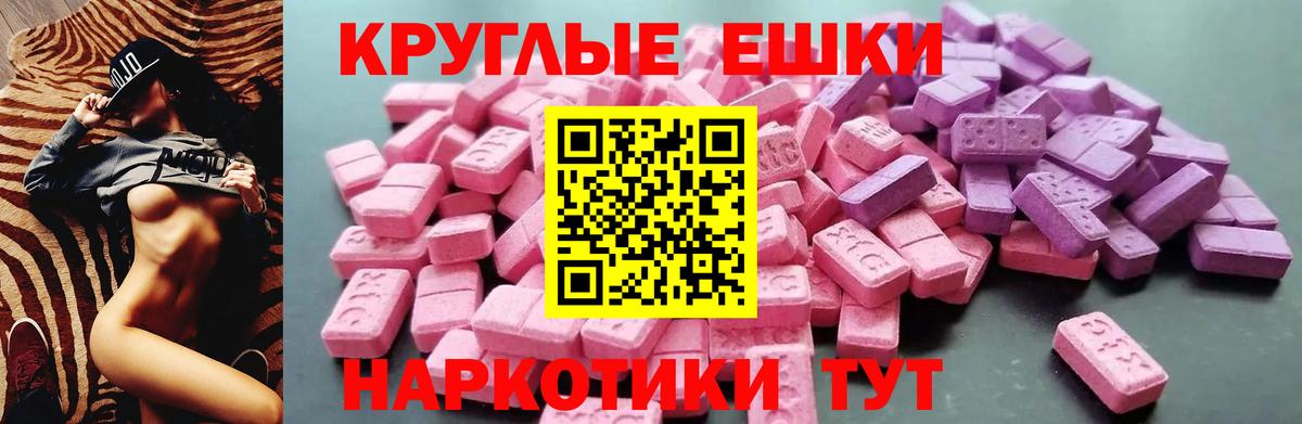 Ecstasy  Вход с VPN  Осинники  где купить   Ecstasy TESLA 
