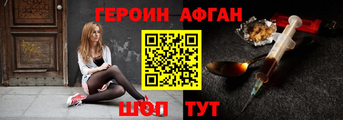 Осинники  ГЕРОИН VHQ  Вход с VPN 