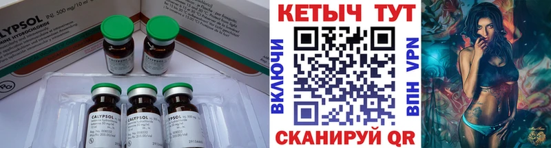 КЕТАМИН ketamine  Осинники 