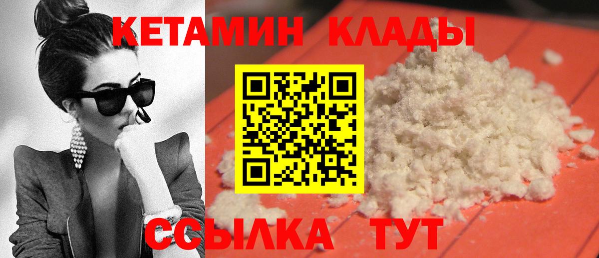 Кетамин VHQ  Вход с VPN  Осинники 