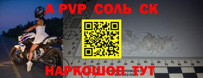 прущие крисы Канаш