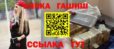гашик Кандалакша