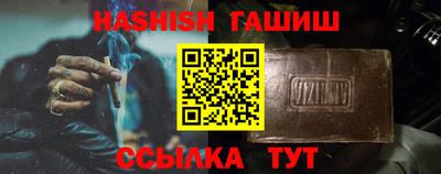 гашик Кандалакша
