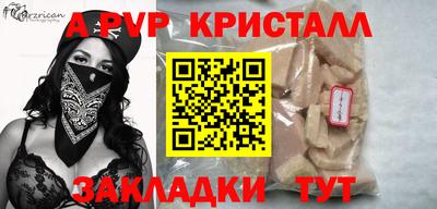 прущие крисы Канаш