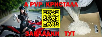 прущие крисы Канаш