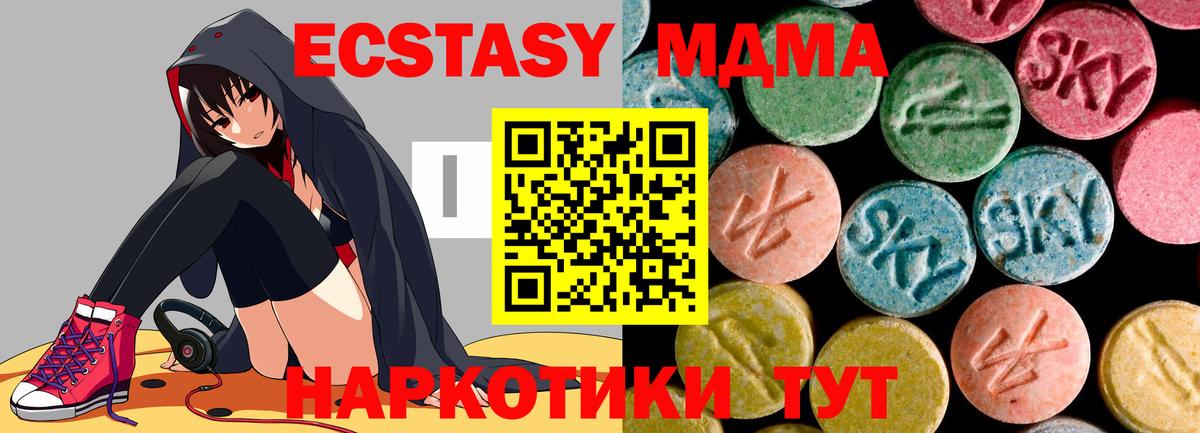 Осинники  MDMA  Вход с VPN  MDMA Molly  МДМА кристаллы 