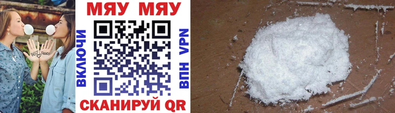МЕФ mephedrone  Осинники 