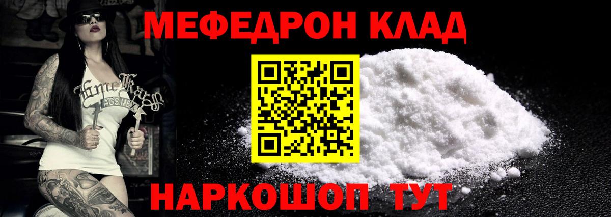 МЯУ-МЯУ VHQ  Вход с VPN  МЕФ  Осинники 