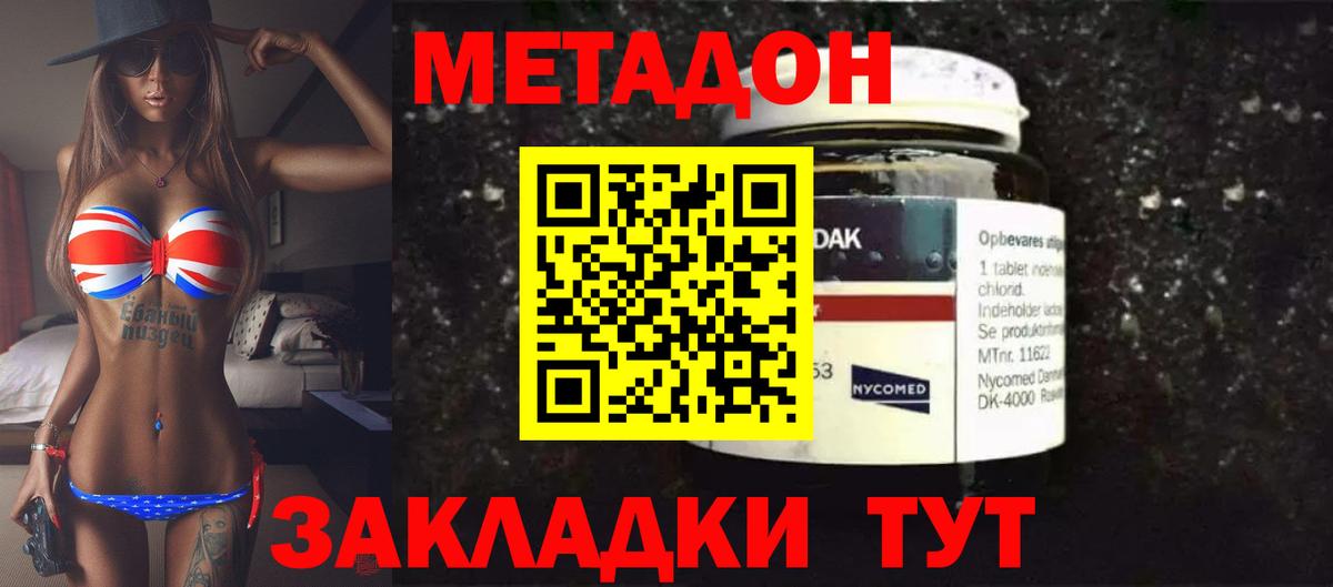 Метадон VHQ Осинники