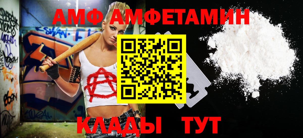 Метамфетамин  МЕТАМФЕТАМИН мет  Вход с VPN  Осинники 