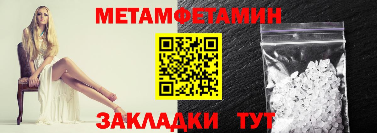 МЕТАМФЕТАМИН Methamphetamine Осинники