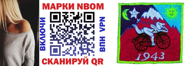 как найти   Осинники  Марки NBOMe 1,8мг 