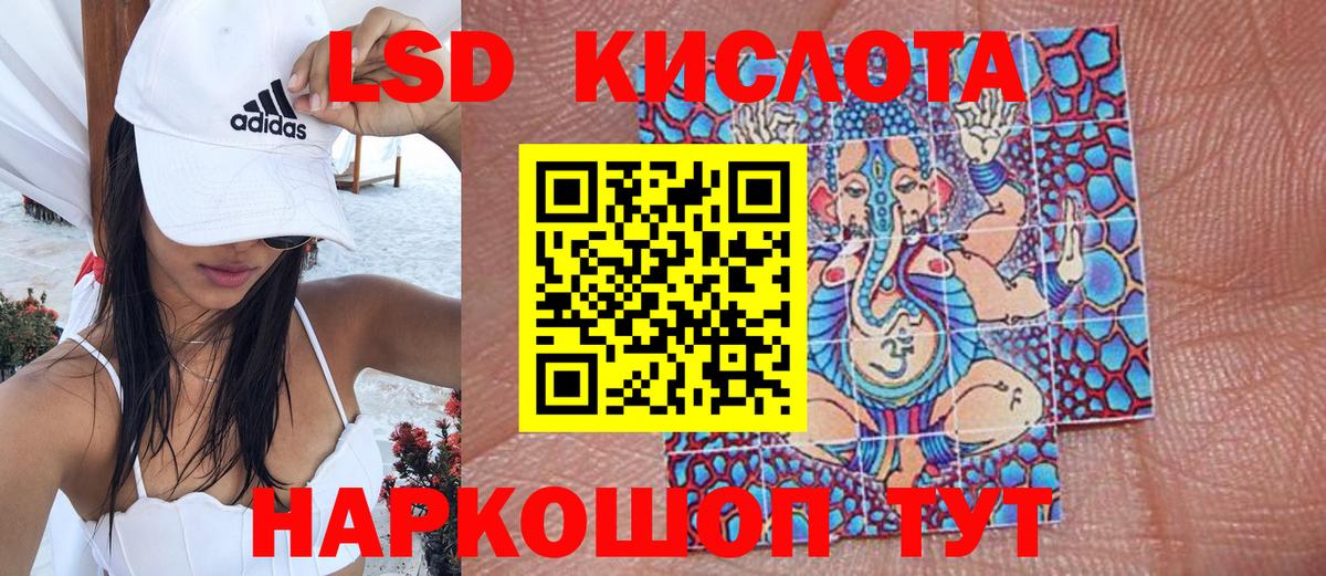 Наркотические марки 1,8мг Осинники
