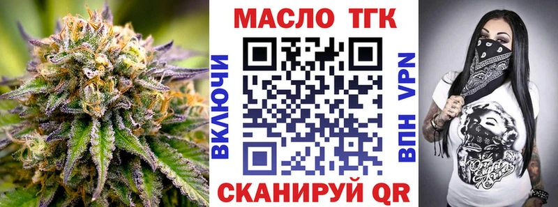 Дистиллят ТГК гашишное масло купить закладку Осинники