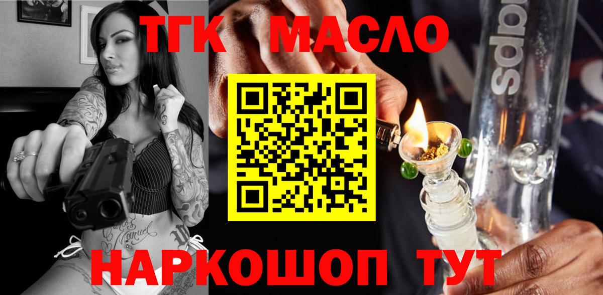 Осинники  ТГК Wax  Вход с VPN 